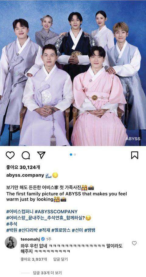 Jo Hyun Ah dan Sunmi diisukan pisah jalan (Instagram.com/abyss.company)