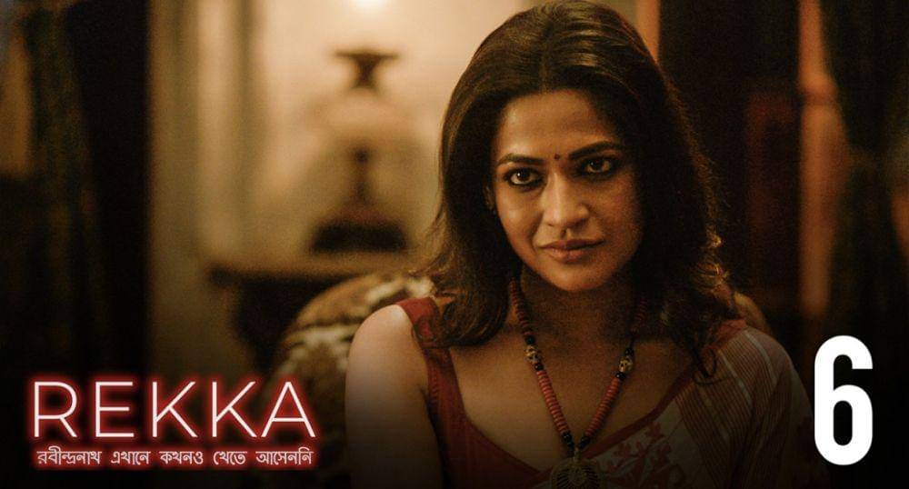 Robindronath Ekkane Kawkhono Khete Aashenni (dok. SVF Entertainment/Robindronath Ekkane Kawkhono Khete Aashenni)