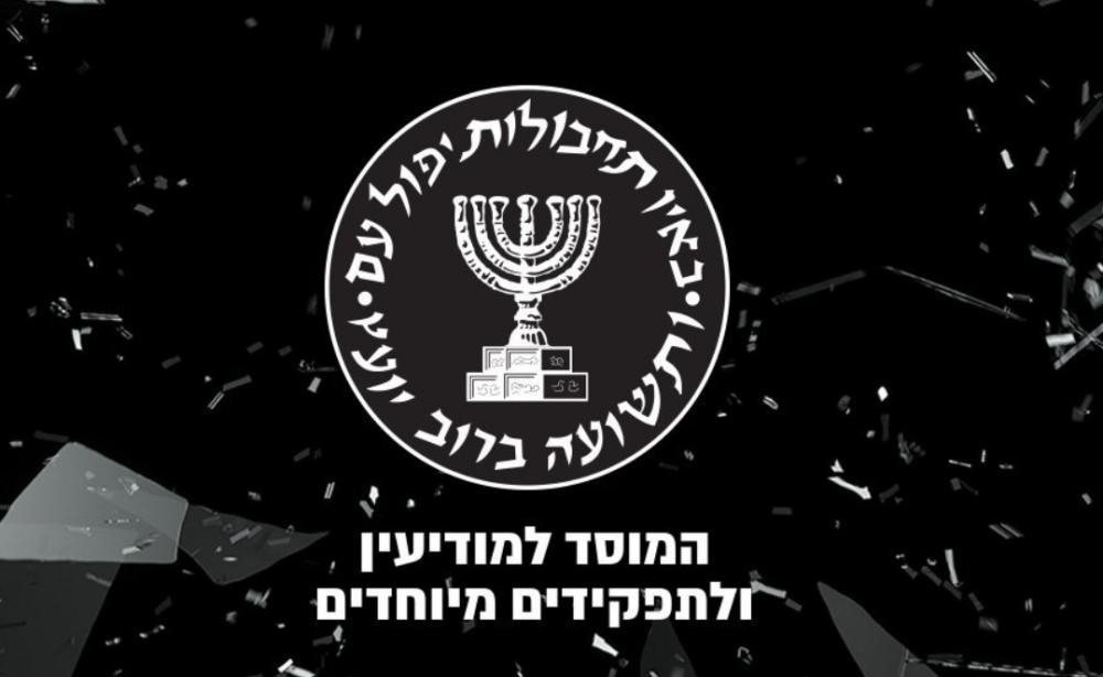 Profil Mossad, Intelijen Israel yang Gagal Cegah Serangan Hamas
