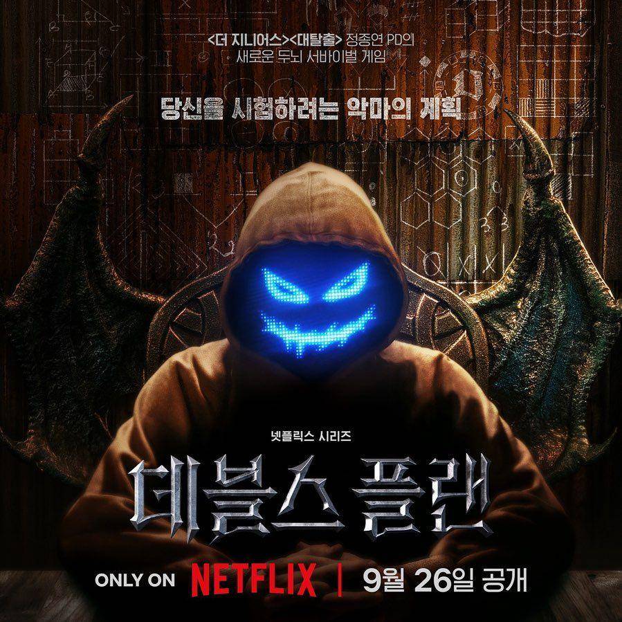 The Devil's Plan (instagram.com/haseokjin)