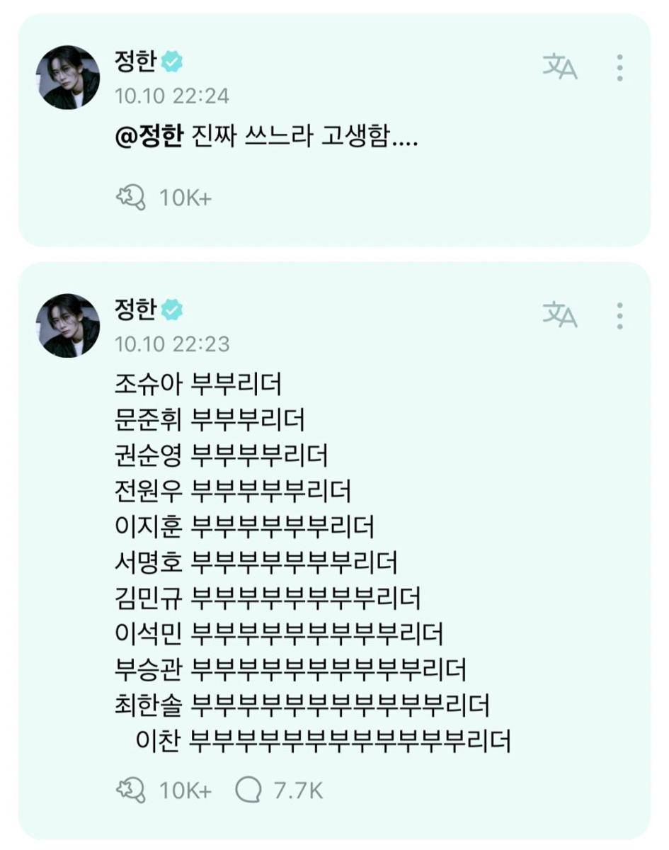 Jeonghan Weverse (dok. Weverse/Jeonghan)