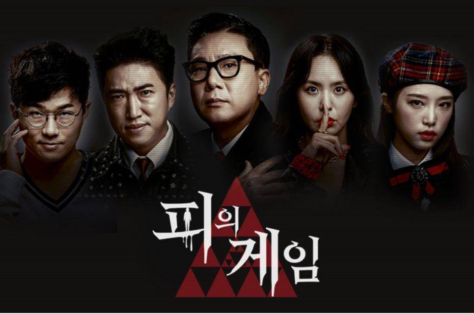 Bloody Game (Dok.MBC/Bloody Game)