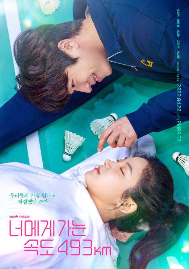 poster drama Love All Play (dok. KBS/Love All Play)