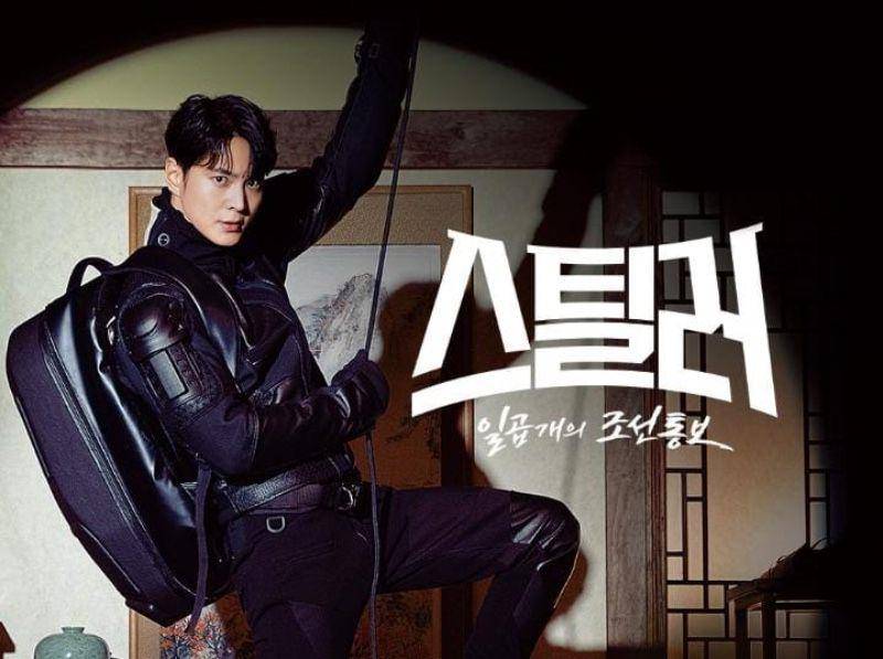 poster drama Korea Stealer: The Treasure Keeper (dok. tvN/Stealer: The Treasure Keeper)