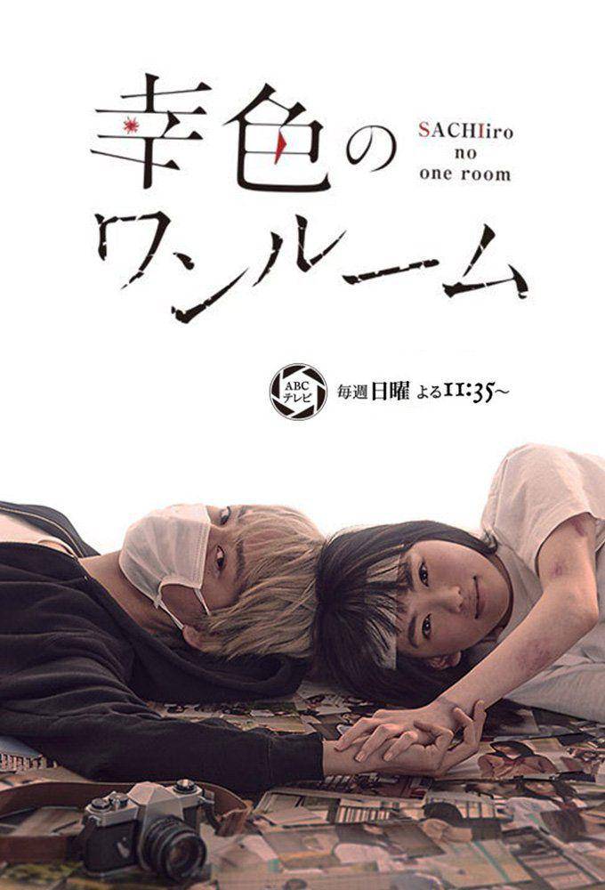 poster dorama Sachiiro no One Room (dok. ABC/Sachiiro no One Room)