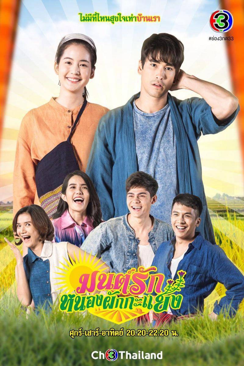 Poster drama To Me, It's Simply You (dok.Channel 3/To Me, It's Simply You)