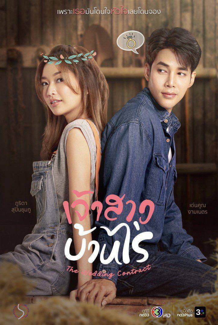 Poster drama The Wedding Contract (dok.Channel 3/The Wedding Contract)