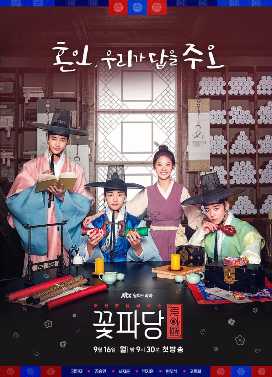 poster drama Flower Crew: Joseon Marriage Agency (dok. JTBC/Flower Crew: Joseon Marriage Agency)