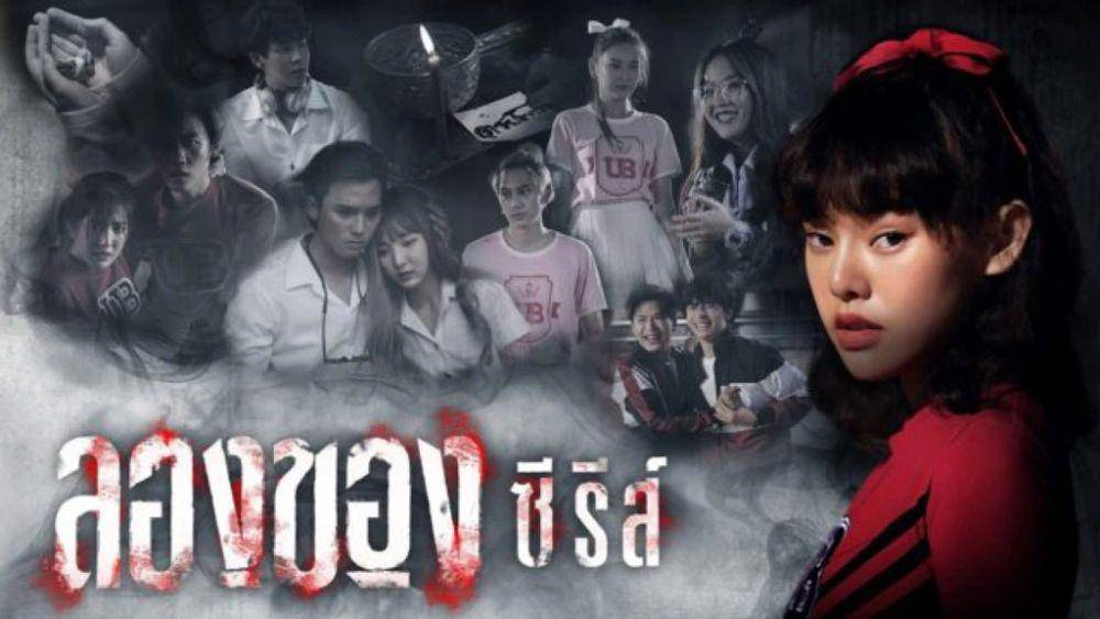 Poster drama Thailand Long Khong (dok. Channel 3)