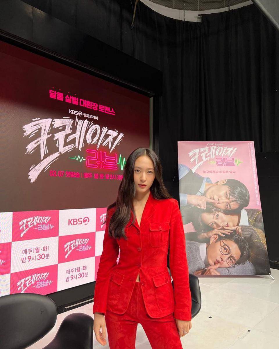 Krystal Jung (instagram.com/vousmevoyez)