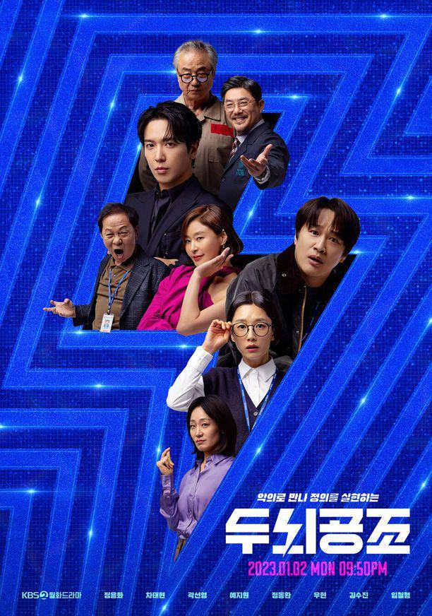 poster drama Brain Works (dok. KBS/Brain Works)