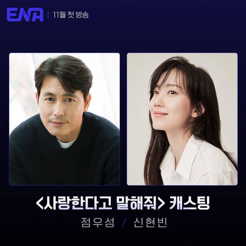 pemain drama Tell Me That You Love Me (instagram.com/channel.ena.d)