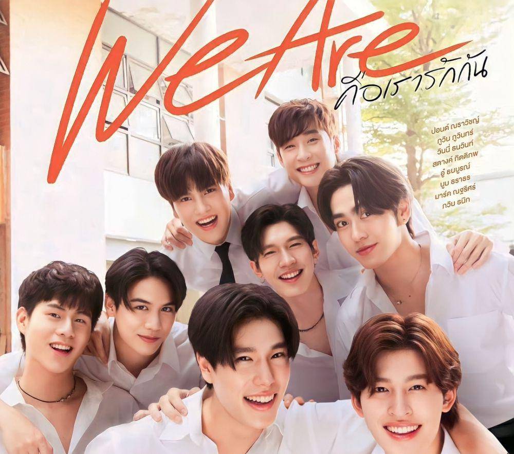 poster drama We Are (dok. GMMTV/We Are)
