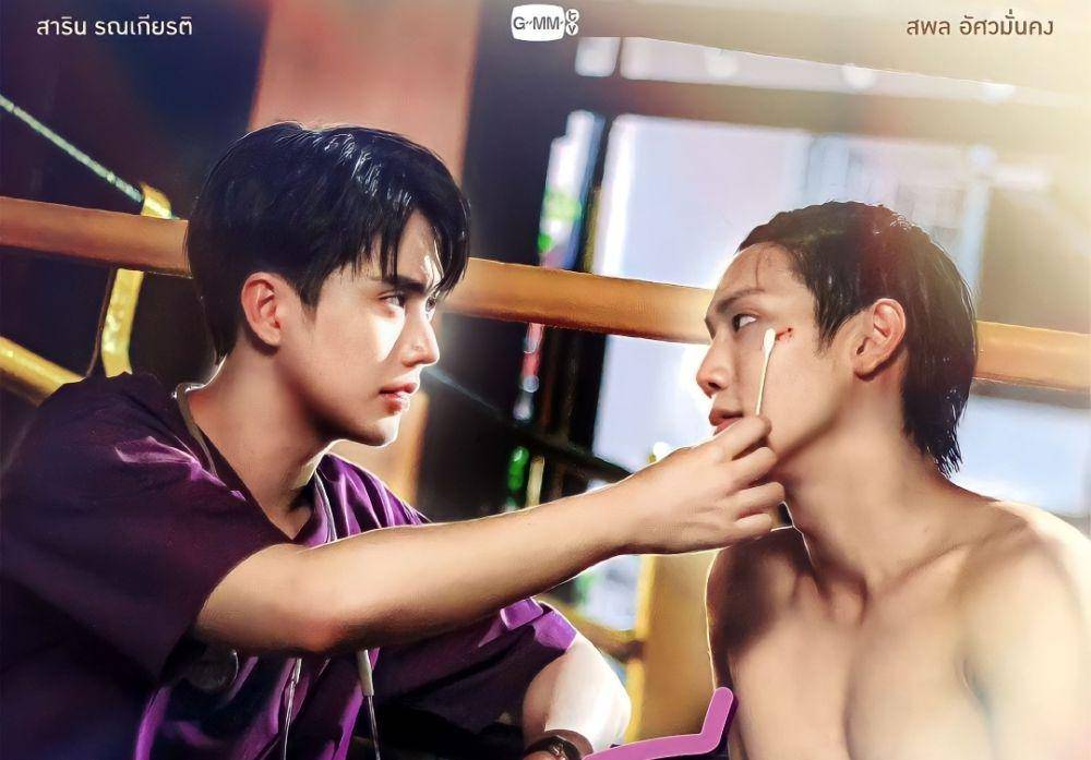 poster drama Wandee Goodday (dok. GMMTV/Wandee Goodday)