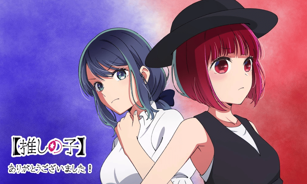 dok. Doga Kobo/ Oshi no Ko