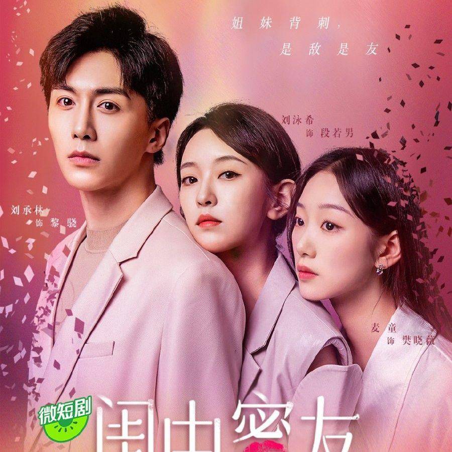 drama China tentang perselingkuhan (dok. iQiyi)