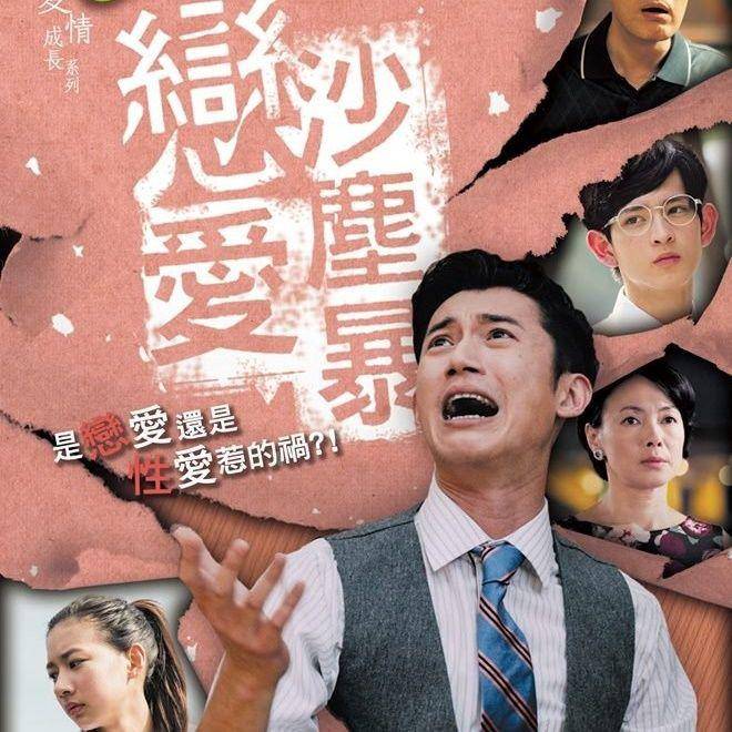 drama China tentang perselingkuhan (dok. GTV)