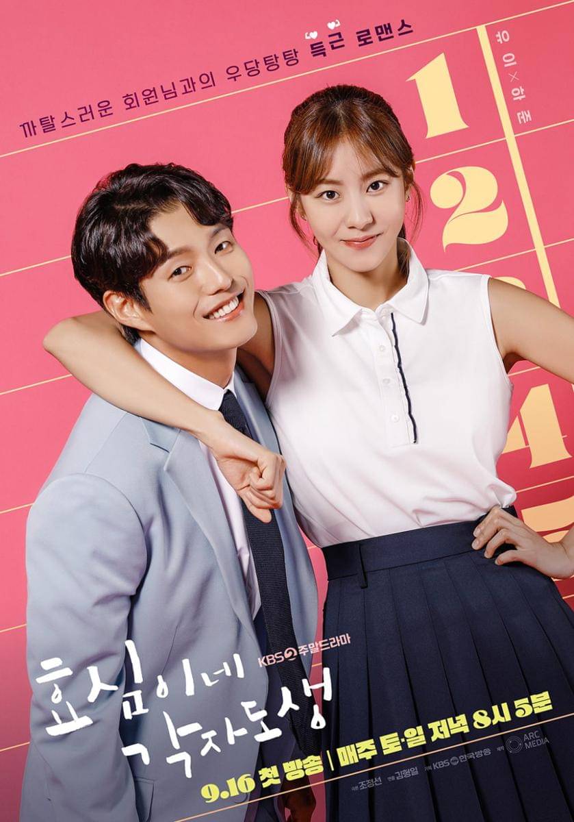 Poster drakor baru yang tayang di VIU (instagram.com/kbsdrama)