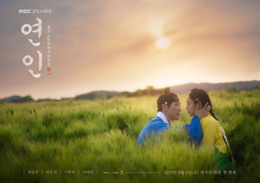 poster drama My Dearest (dok. MBC/My Dearest)