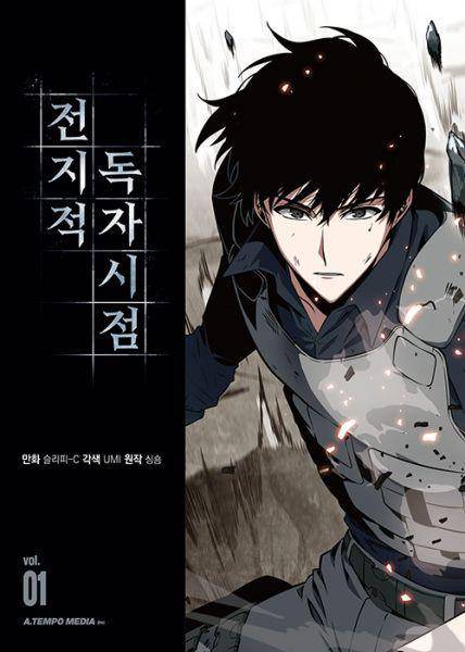 Webtoon Omniscient Reader (dok. My Anime List/Omniscient Reader)