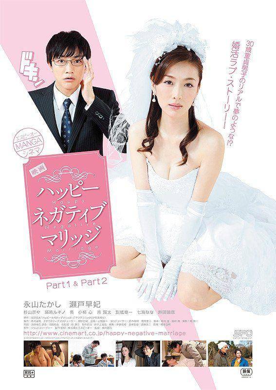 drama Jepang perjodohan (dok. SPO)