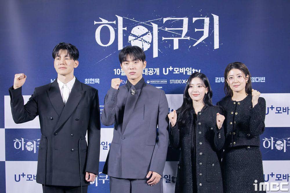 potret Choi Hyun Wook di preskon drakor High Cookie (dok. iMBC)