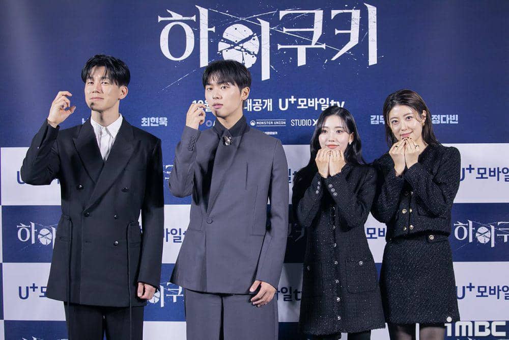 potret Choi Hyun Wook di preskon drakor High Cookie (dok. iMBC)