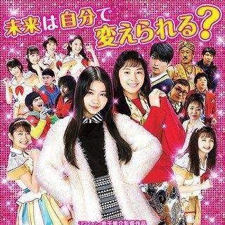 drama Jepang tentang time travel (dok. BS-TBS)