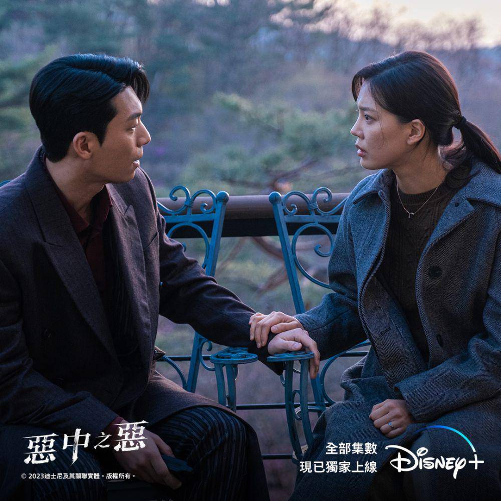 Jung Gi Cheol (Wi Ha Joon) dan Yu Eui Jeong (Lim Se Mi) di The Worst of Evil (Dok. Disney+ Hotstar/The Worst of Evil)
