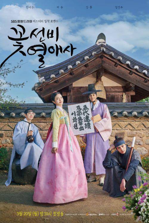 7 rekomendasi drakor sageuk genre romance-comedy (instagram.com/sbsdrama.official)