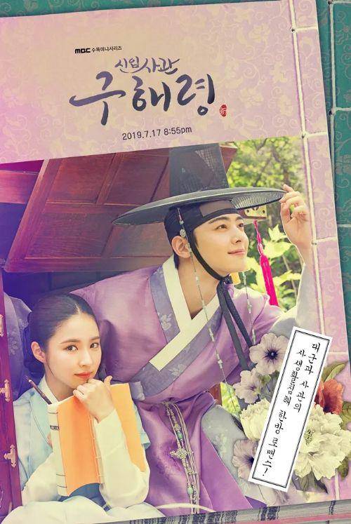 7 rekomendasi drakor sageuk genre romance-comedy (instagram.com/mbcdrama_now)