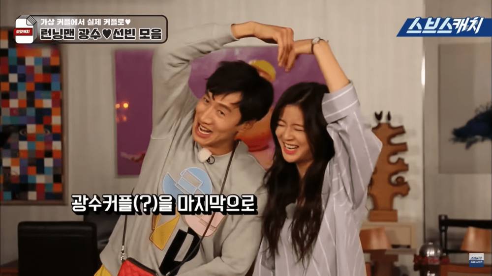 Lee Kwang Soo dan Lee Sun Bin di Running Man episode 319 (dok. SBS/Running Man)