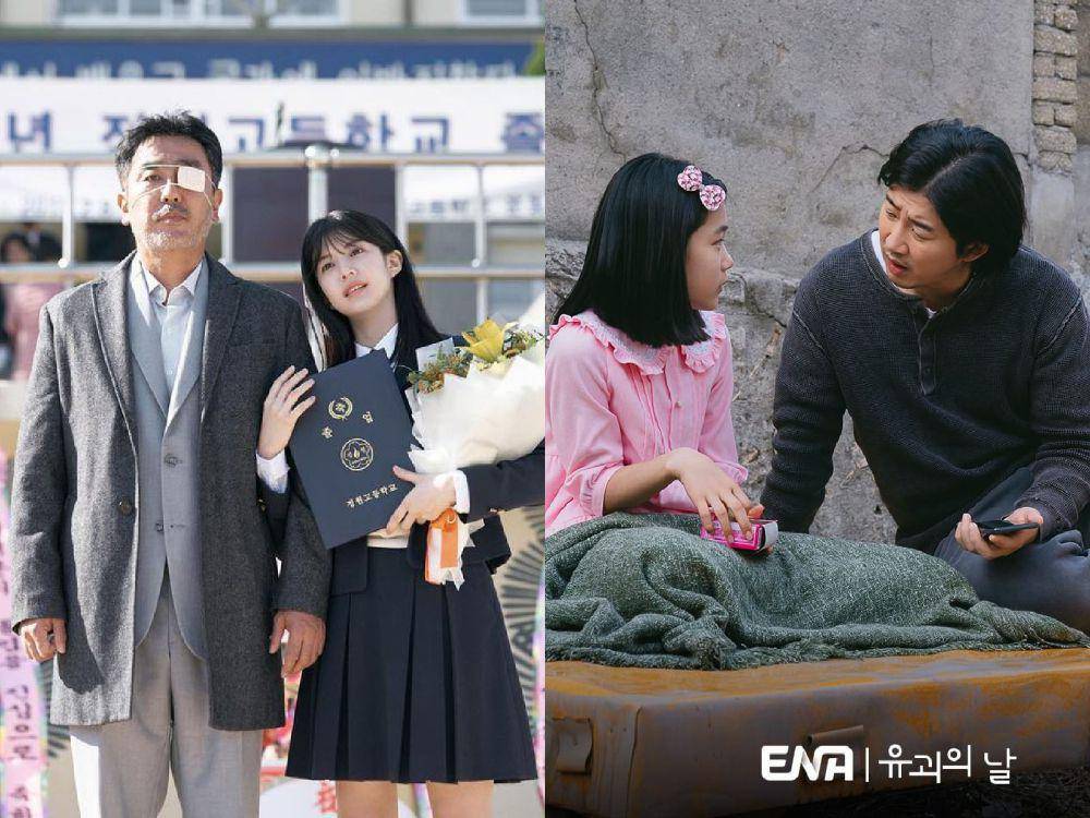 cuplikan drama moving dan the kidnapping day (instagram.com/goyounjung|instagram.com/channel.ena.d)