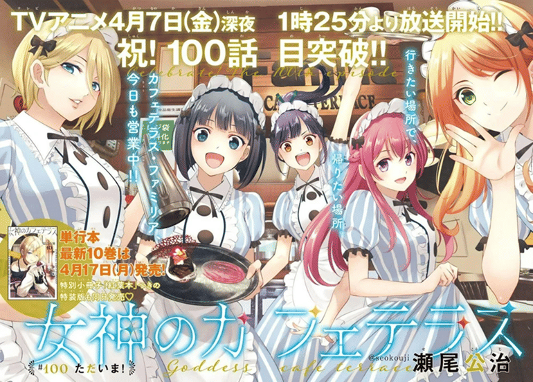 goddess-cafe-terrace.fandom.com