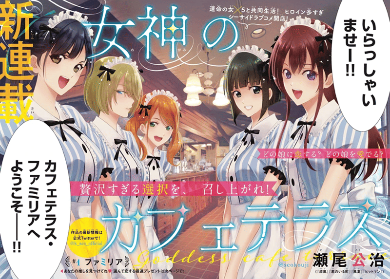 goddess-cafe-terrace.fandom.com