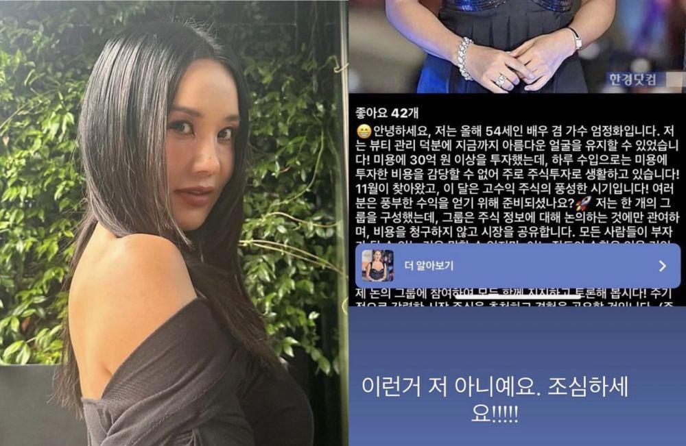 Murka! Uhm Jung Hwa Temukan Akun Palsu yang Sebar Hoax Tentang Dirinya