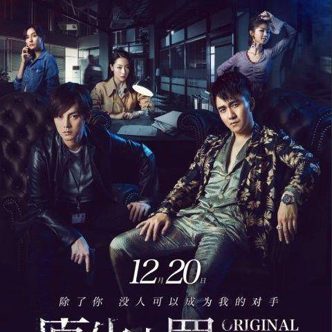drama China tentang detektif (dok. iQiyi)