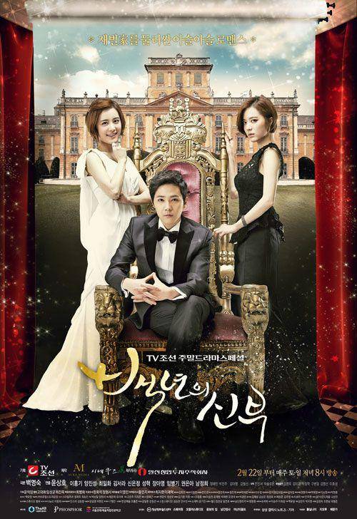 poster drama Bride of The Century (dok.TV Chosun/Bride of The Century)