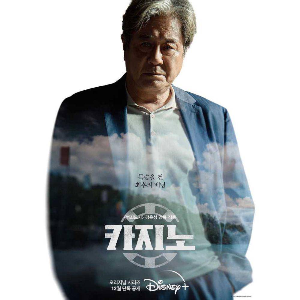 poster drama Big Bet (instagram.com/disneypluskr)