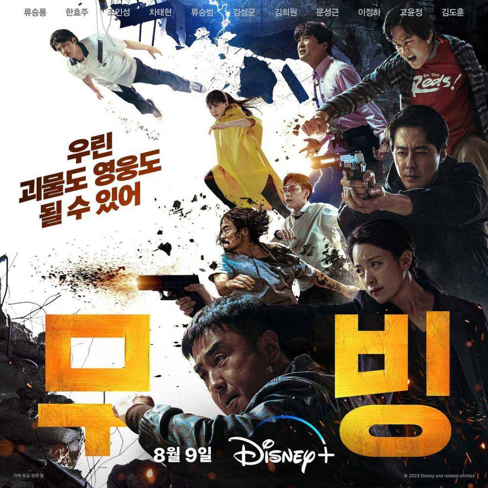 poster drama Moving (instagram.com/disneypluskr)