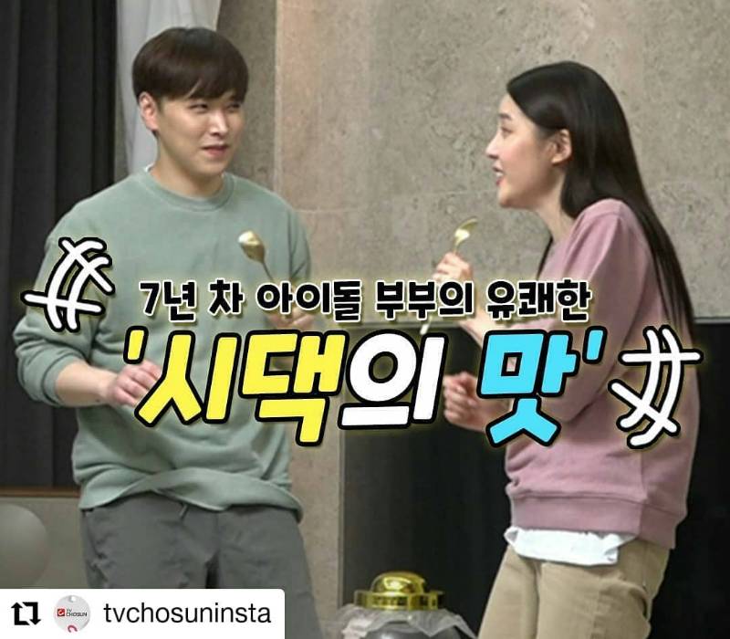 Reality Show Taste of Wife di Tv Chosuninsta. (instagram.com/liulee__mx)