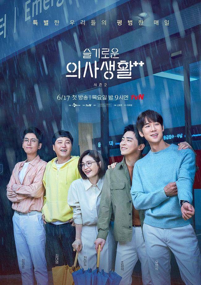 Poster drama Hospital Playlist 2 (instagram.com/tvndrama.official)