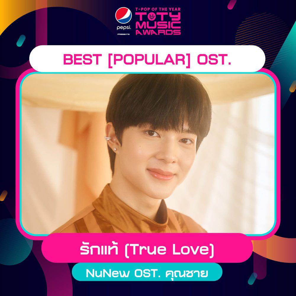 NuNew Chawarin memenangkan penghargaan TOTY Music Awards 2022. (twitter.com/StageTpop)