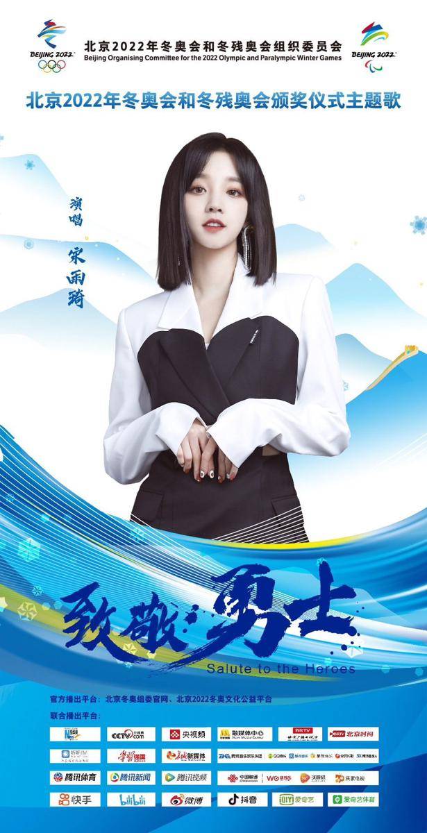 Yuqi (G)I-DLE untuk Beijing 2022 Olympic and Paralympic Winter Games (weibo.com/T Entertainment official)