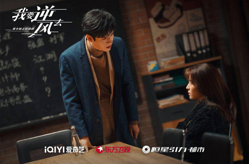 Still cut drama China Rising With The Wind (weibo.com/ 我要逆风去官微)