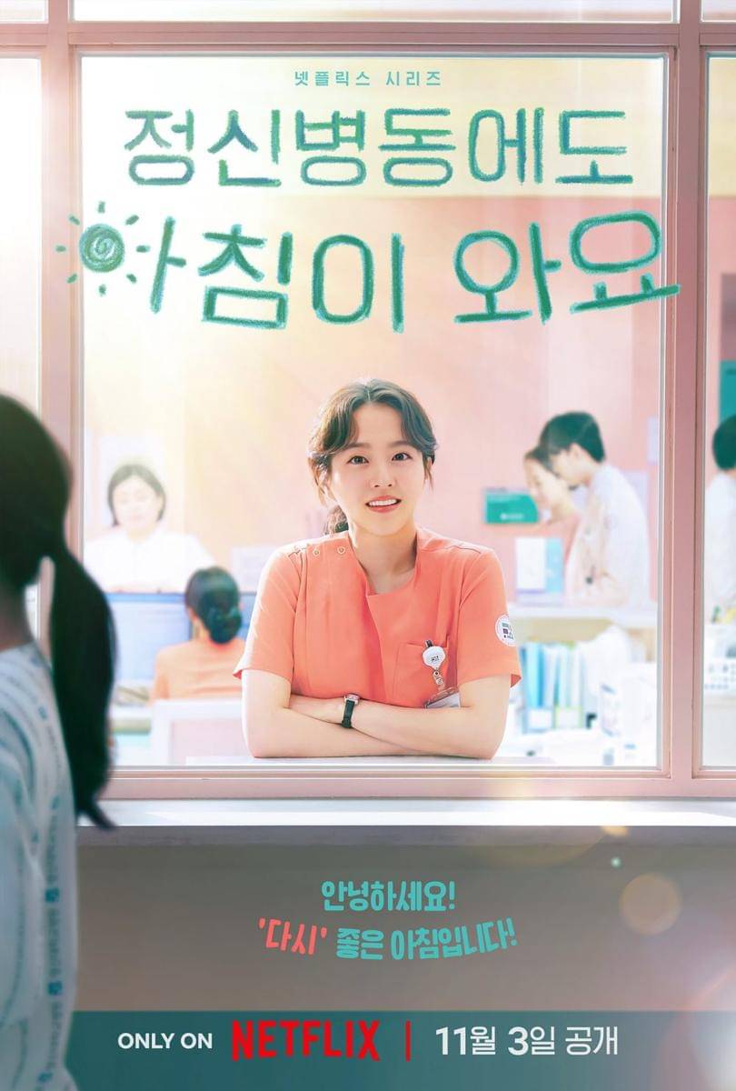 poster drama Daily Dose of Sunshine (twitter.com/NetflixKR)