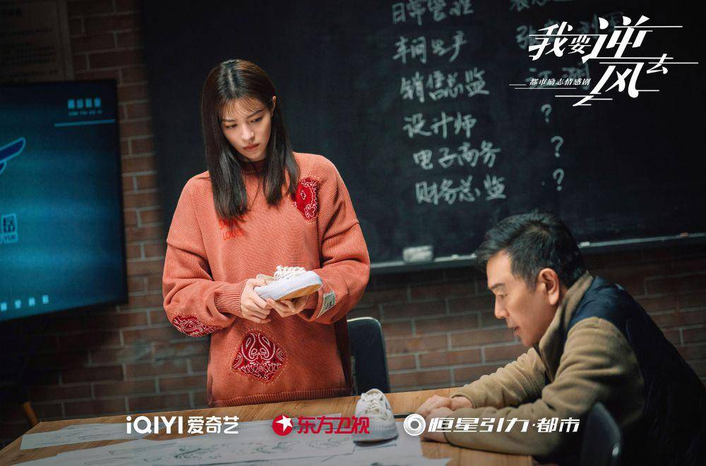 Jiang Hu saat berbicara dengan pamannya mengenai produk sepatu Tengyue dalam drama China Rising With The Wind (weibo.com/ 我要逆风去官微)