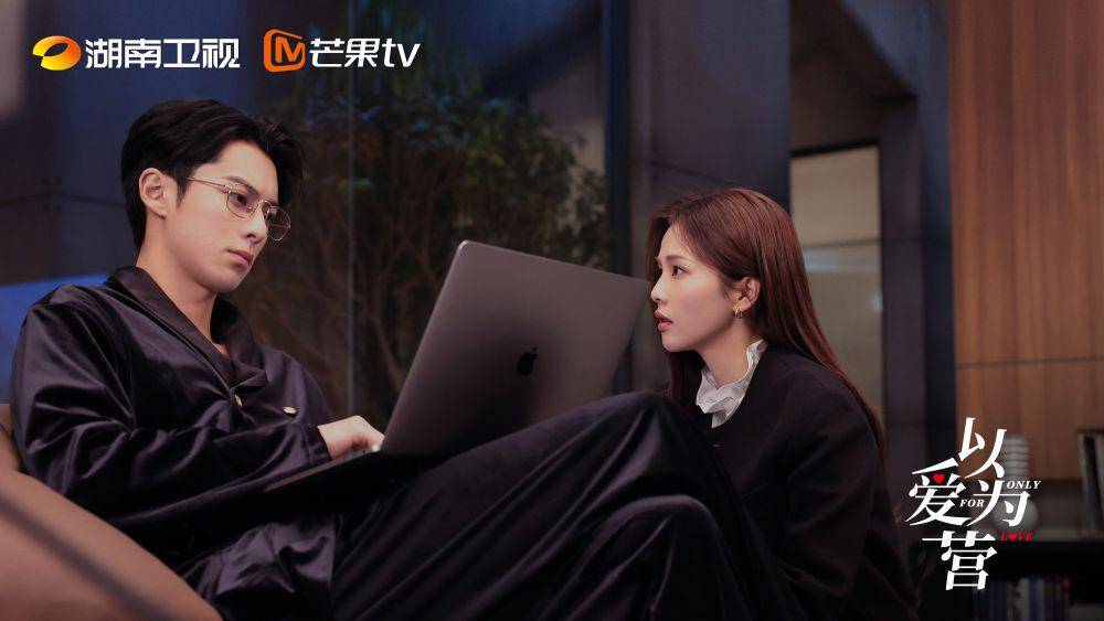 Still cut drama China Only For Love (weibo.com/以爱为营官方微博)