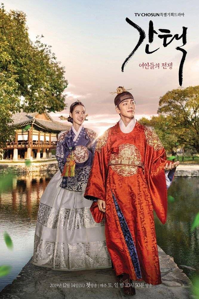 poster drama Queen: Love and War (dok. TV Chosun/Queen: Love and War)