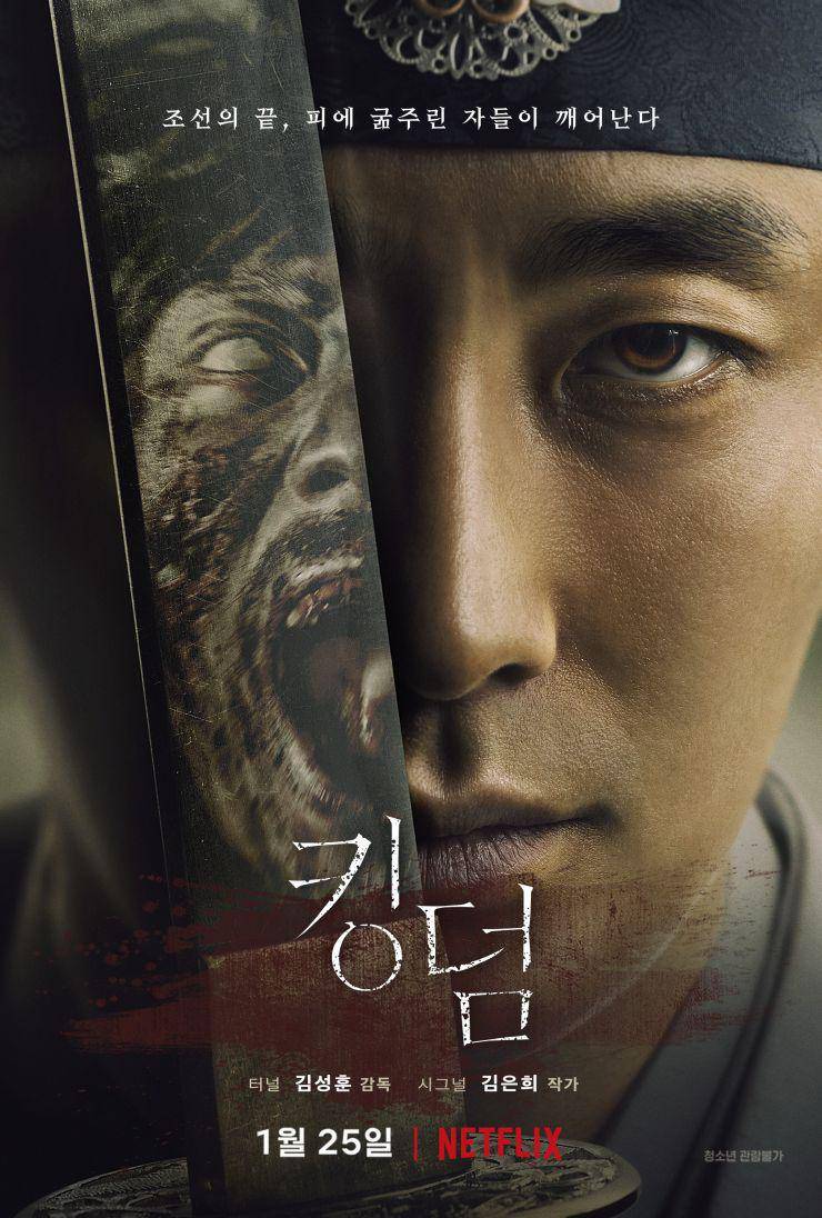 poster drama Kingdom (dok. Netflix/Kingdom)